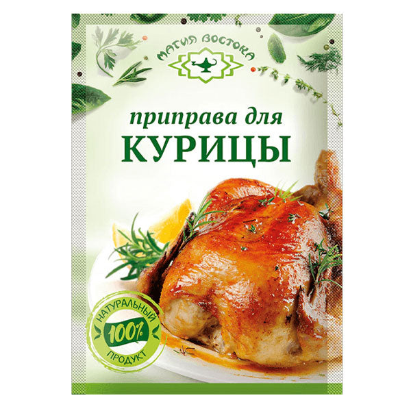Seasoning for Chicken – 7.05 oz (200gr)